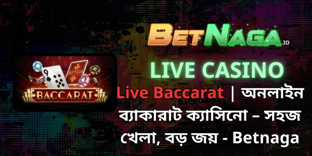 Live Casino - Baccarat অনলাইন ব্যাকারাট ক্যাসিনো – সহজ খেলা, বড় জয় Betnaga 9 baccarat betnaga